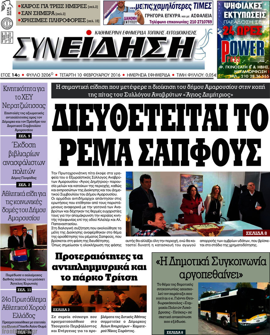 Συνείδηση