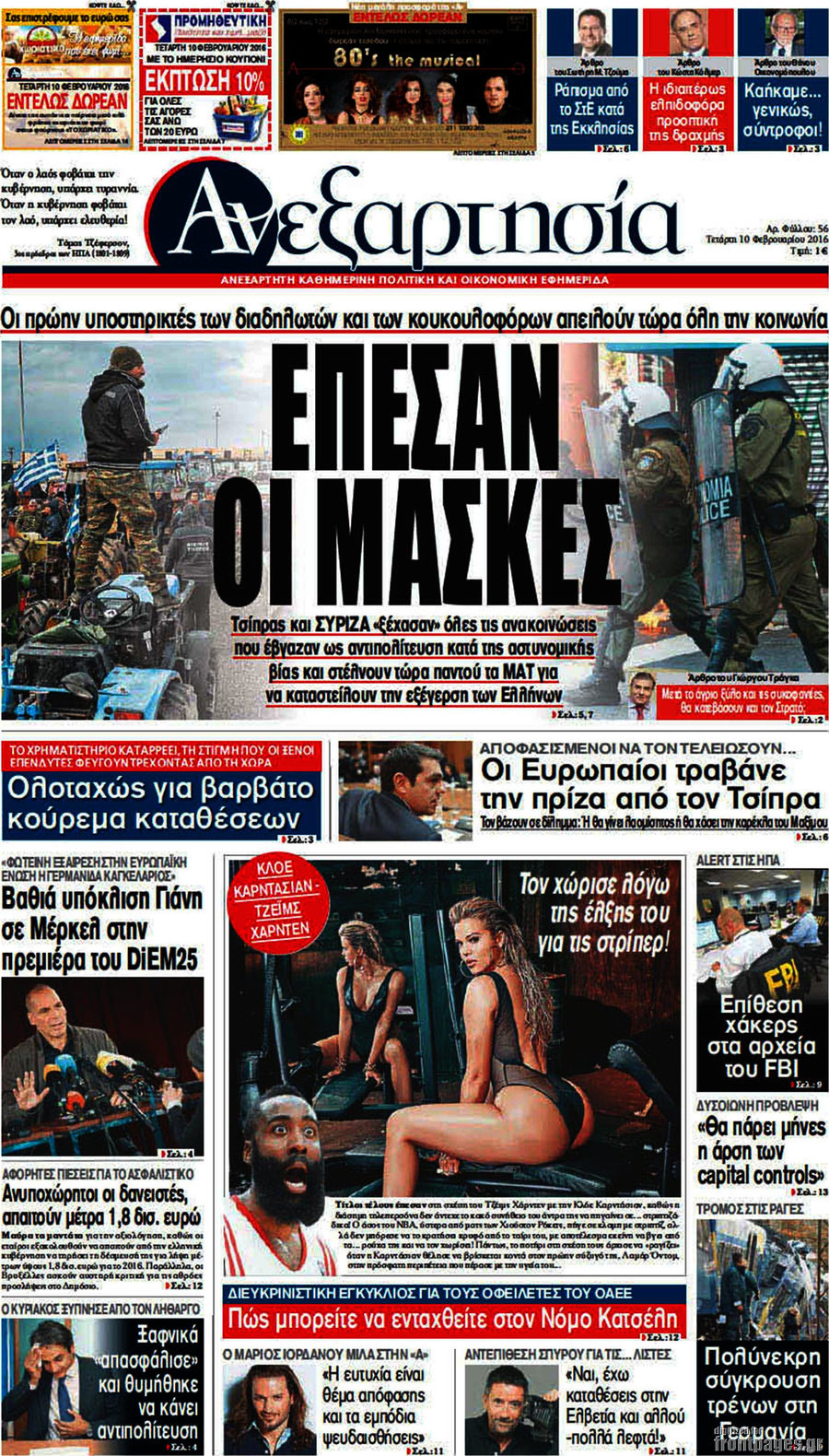 Ανεξαρτησία