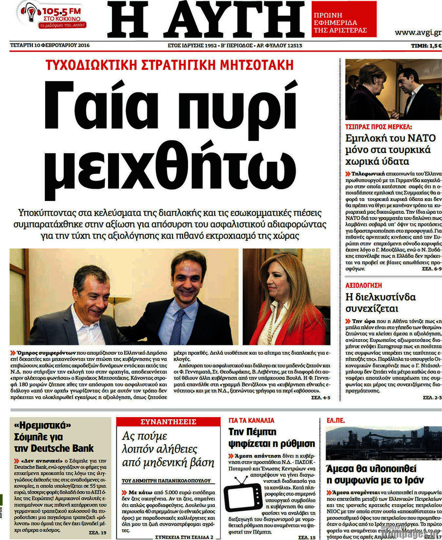 Αυγή