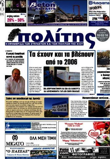 Ο Πολίτης