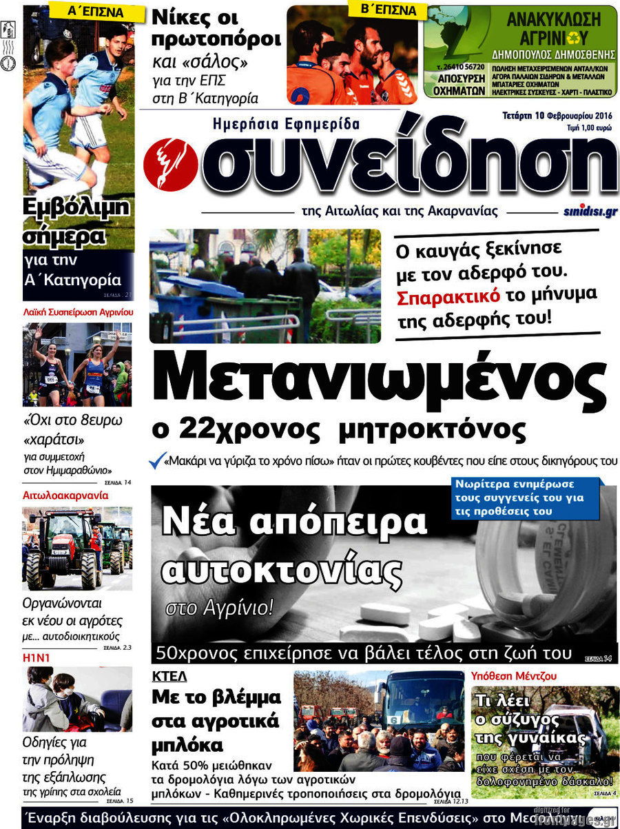 Συνείδηση