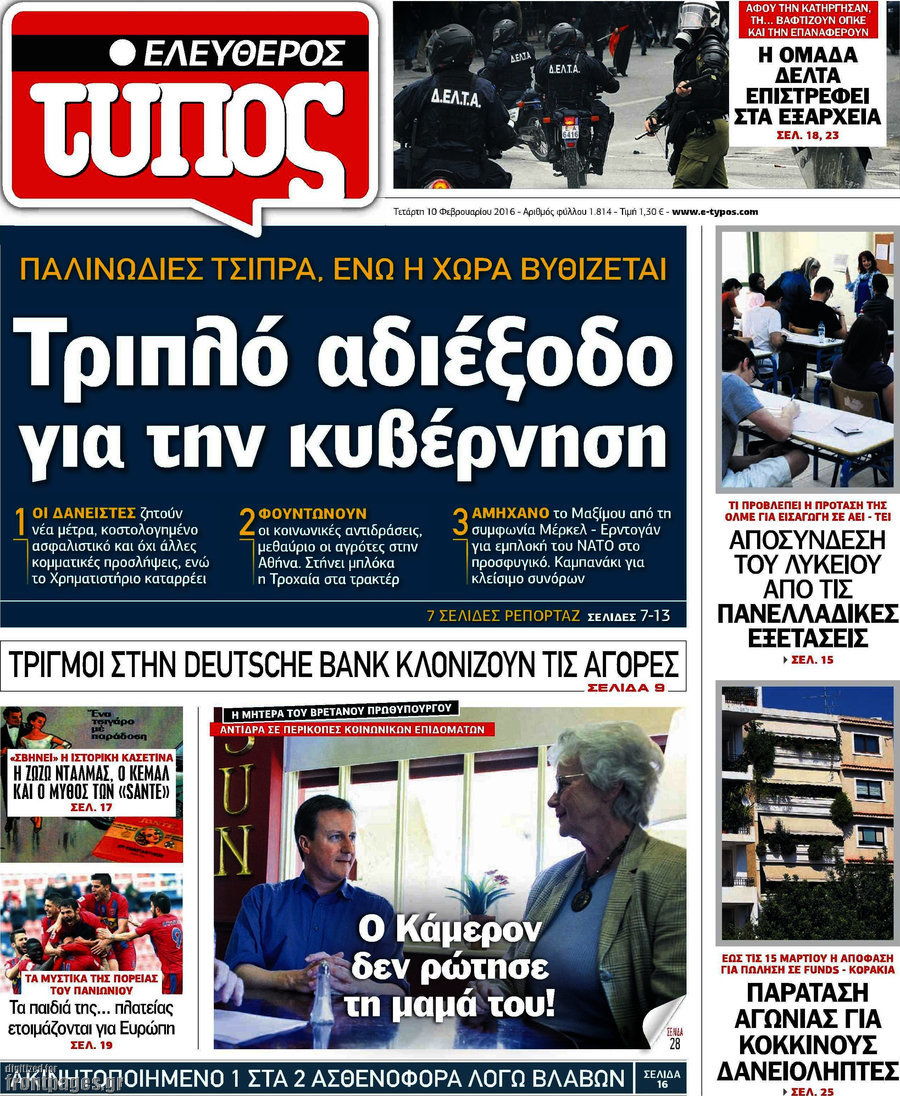 Ελεύθερος Τύπος