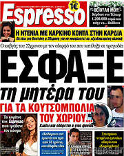 /Espresso