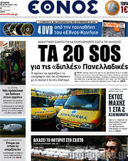 /Έθνος