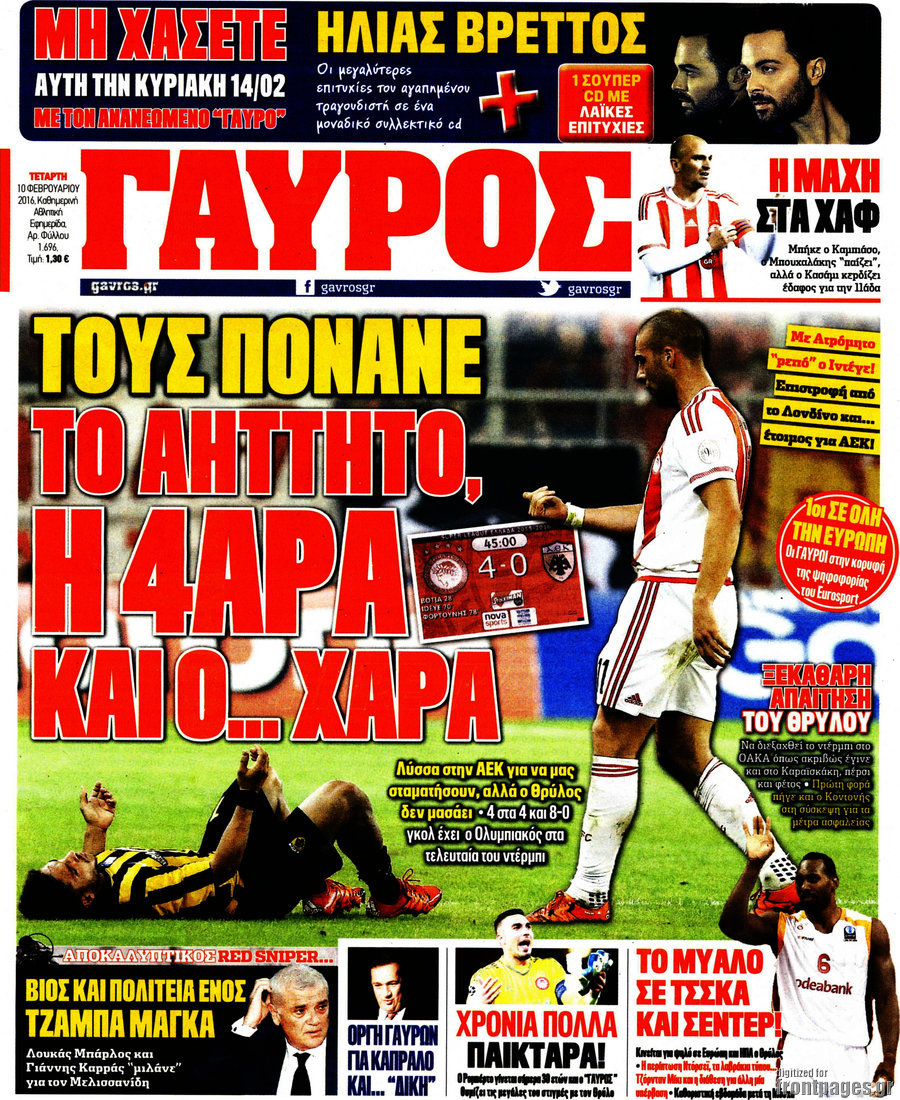 Γαύρος