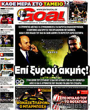 /Goal News
