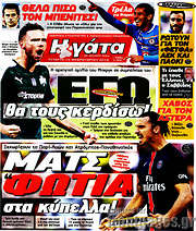 /Η Γάτα