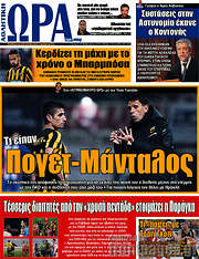 /Η Ώρα των Σπορ