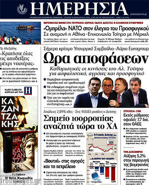 Ημερησία: Ώρα αποφάσεων