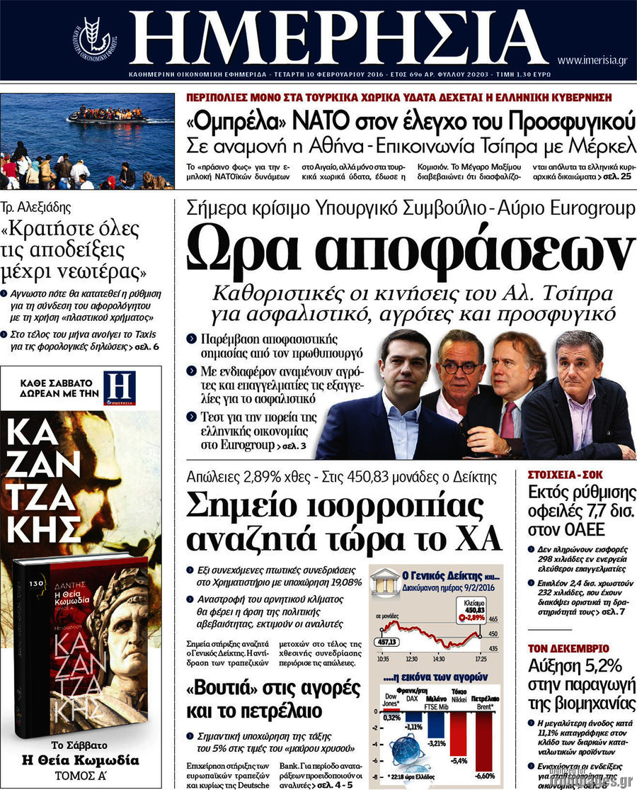 Ημερησία