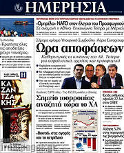 /Ημερησία