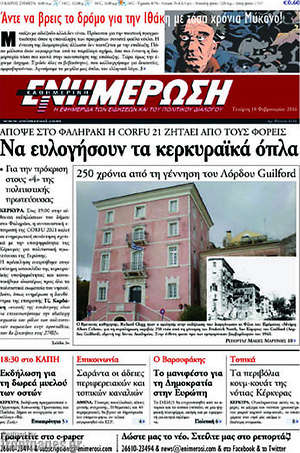 Πρωτοσέλιδο Ενημέρωση