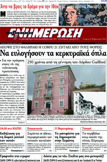 Ενημέρωση