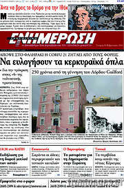 /Ενημέρωση