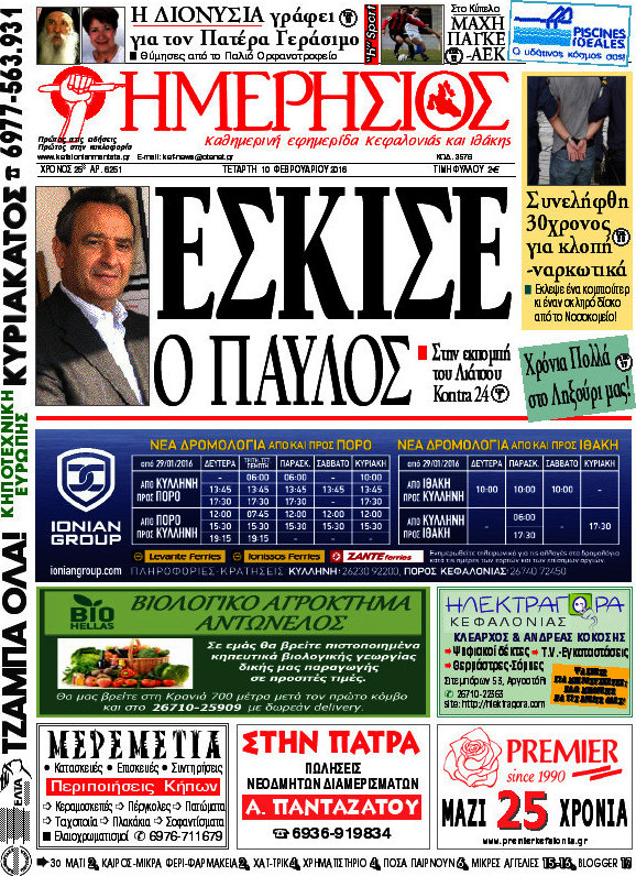 Ημερήσιος