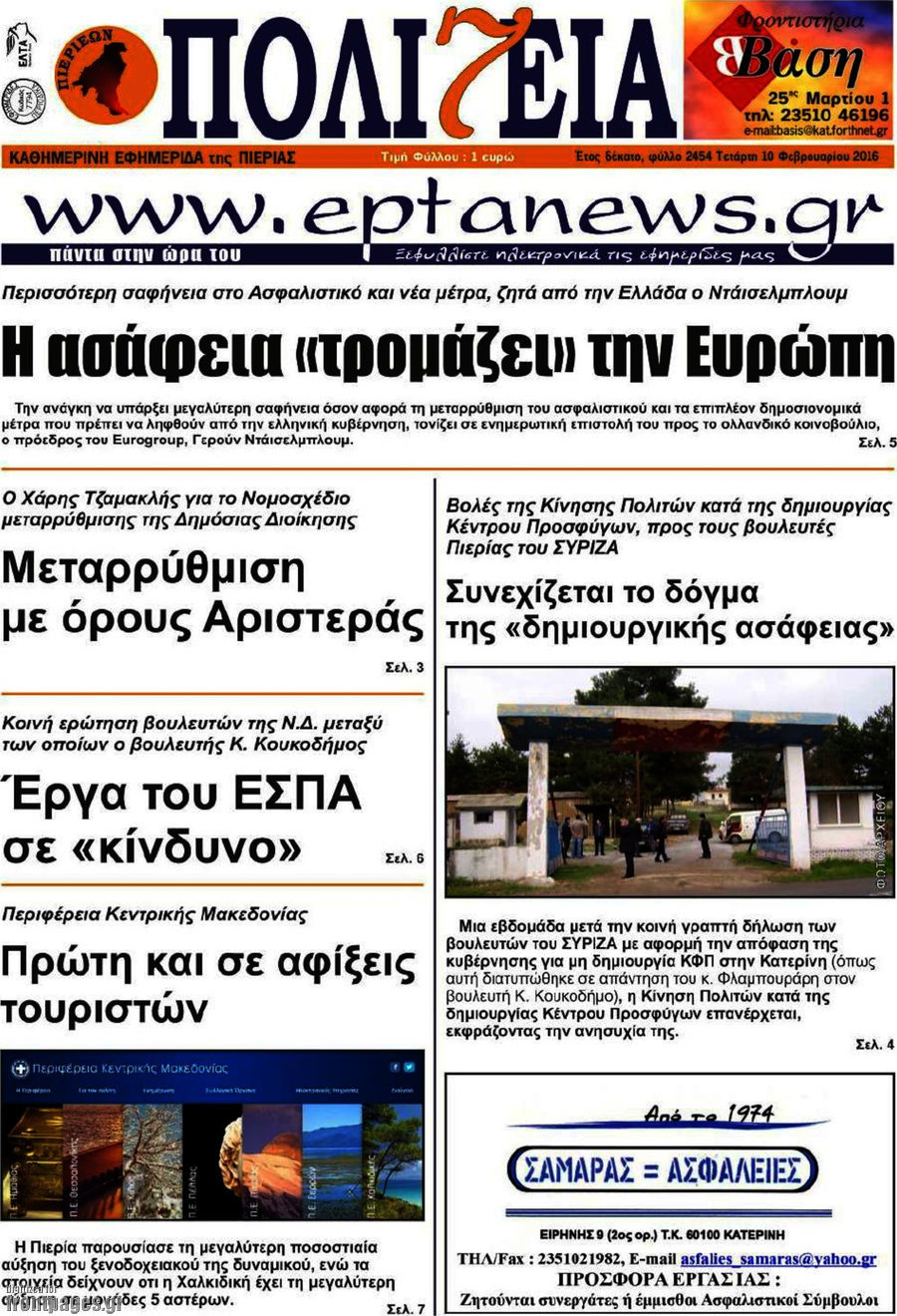 Πολιτεία