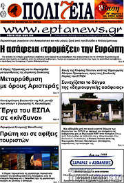 /Πολιτεία