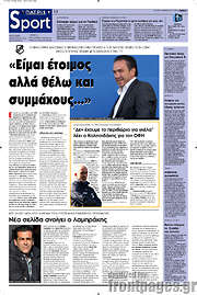 /Πατρίς