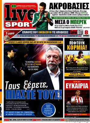 Πρωτοσέλιδο εφημερίδας Live Sport - protoselida
