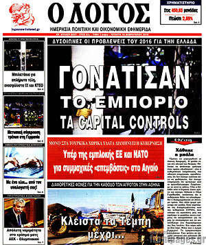 Πρωτοσέλιδο εφημερίδας Ο Λόγος - protoselida