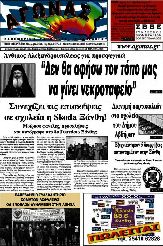 Αγώνας