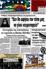 /Αγώνας