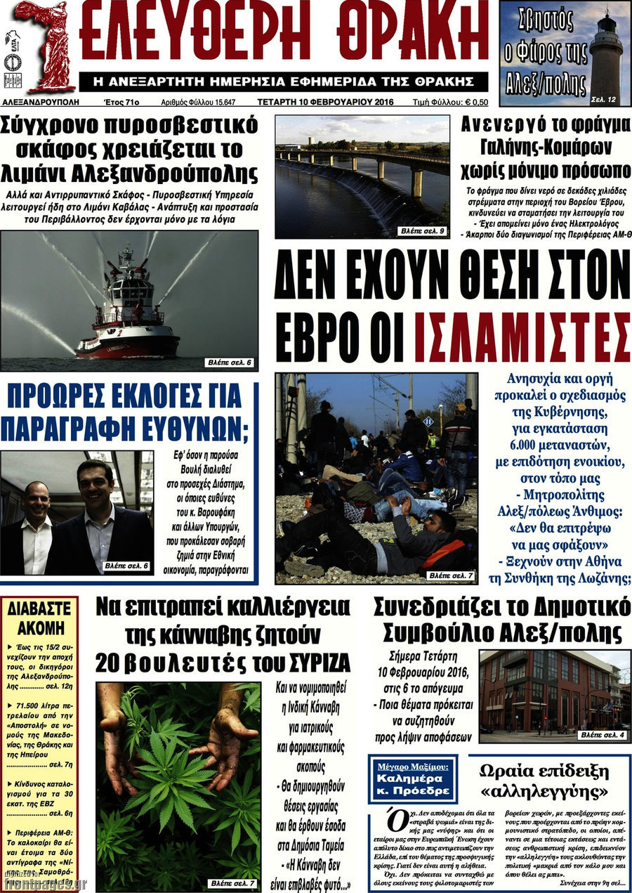 Ελεύθερη Θράκη