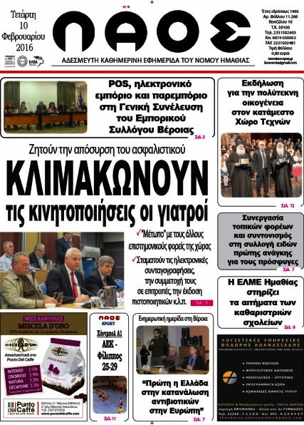 Λαός