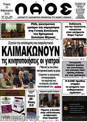 /Λαός