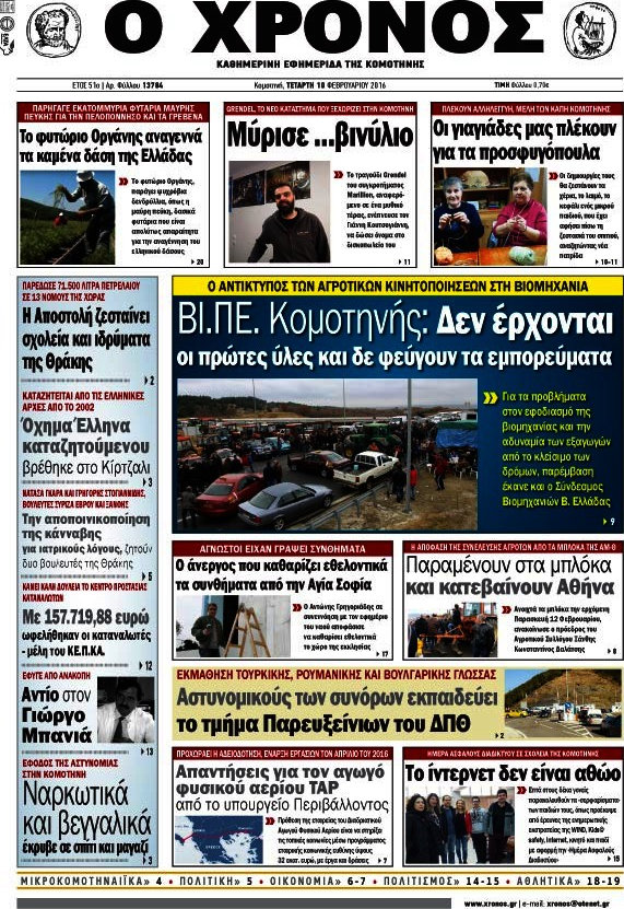 Χρόνος