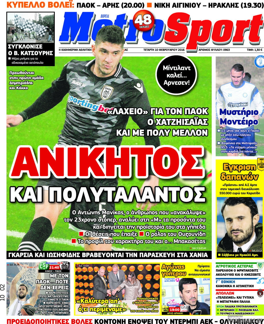 MetroSport