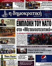 /Δημοκρατική Ρόδου