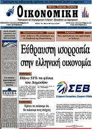 /Οικονομική