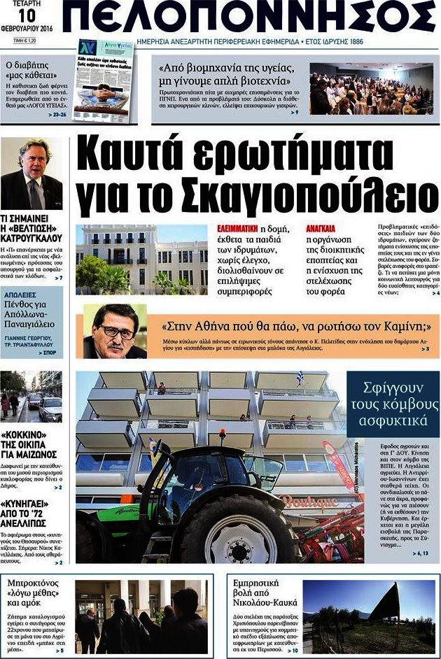 Πελοπόννησος