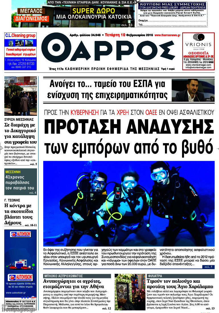 Θάρρος