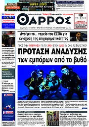 /Θάρρος
