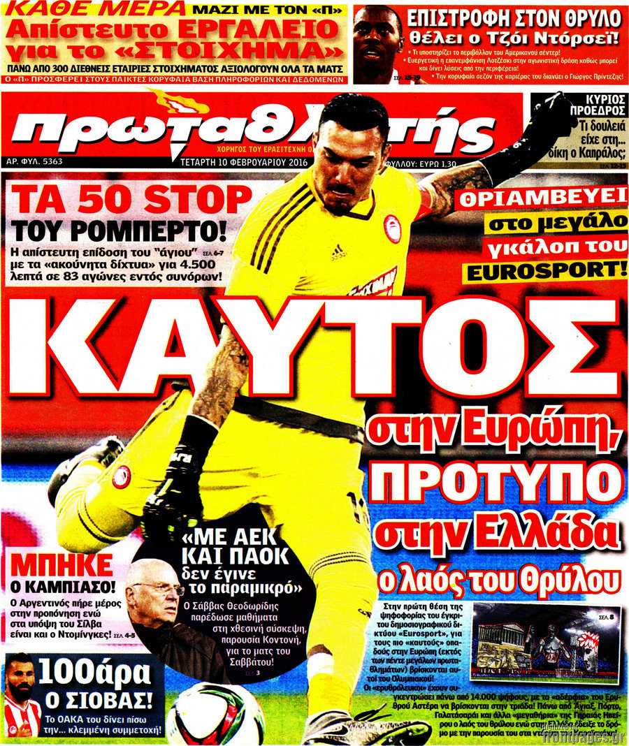 Πρωταθλητής