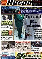 /Ημέρα