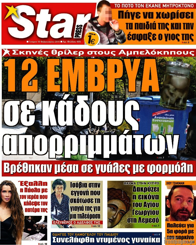 Star press