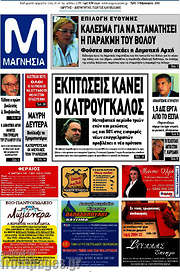 /Μαγνησία