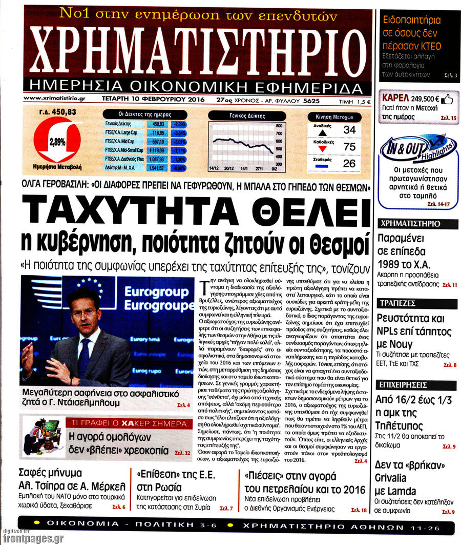 Χρηματιστήριο