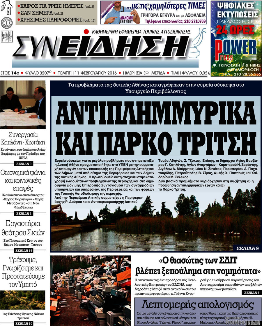 Συνείδηση