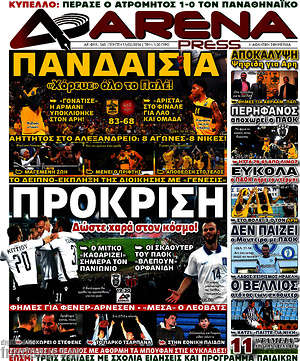 Πρωτοσέλιδο εφημερίδας Fair Play - protoselida