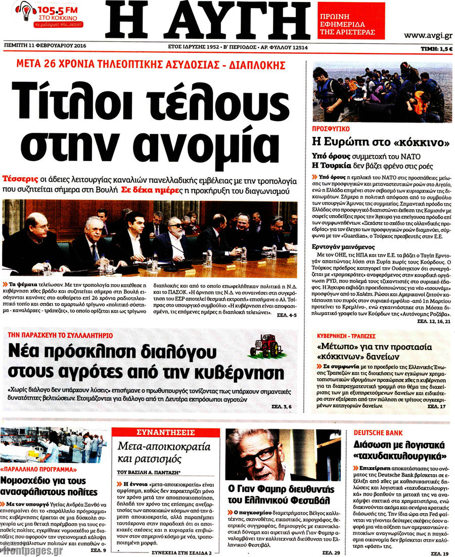 Αυγή