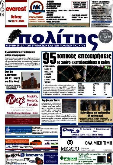 Ο Πολίτης