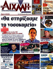 /Αιχμή