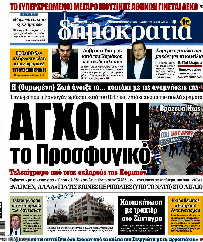 Δημοκρατία