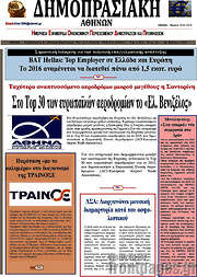 /Δημοπρασιακή Αθηνών