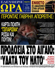 /Ελεύθερη ώρα