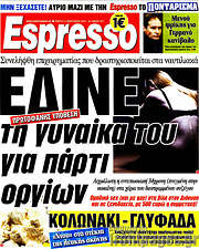 /Espresso